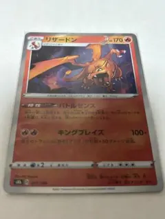 リザードン　バトルセンス　psa10 PSA10】 リザードン (CHR) {187/184} [S8b/VMAXクライマックス] [SS