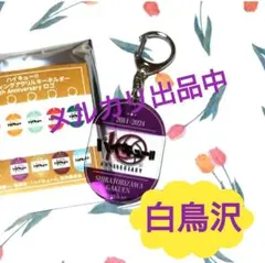 ハイキュー!!　アクリルキーホルダー 10th ロゴ　白鳥沢