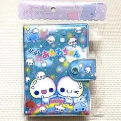 ぷくぷく　あわわちゃん　シール帳　シールバインダー