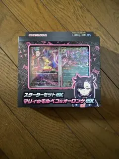 未開封 スターターセットEX マリィのモルペコ&オーロンゲEX