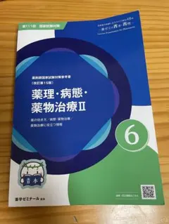 2026年最新】青本青問の人気アイテム - メルカリ