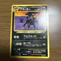 ブラッキー マクドナルド プロモ {025/P} ポケモンカード - メルカリ