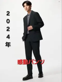 感動パンツ/ウールライク