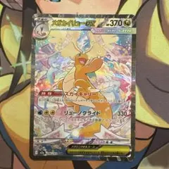 2025年最新】かいりゅーの人気アイテム - メルカリ