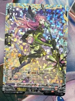 ヴァンガード ピアーシング・ラヴァー マーガレット FFR