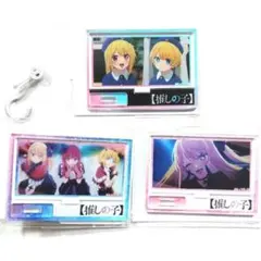 推しの子 ミニ アクリルスタンド ルビー アクア 星野アイ 有馬かな アクスタ