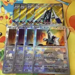 ブリジュラスex SR ジュラルドン　モンボミラー4枚セット 即日発送