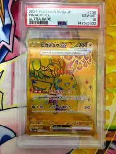 2026年最新】ピカチュウEX ur psa テラスタルの人気アイテム - メルカリ