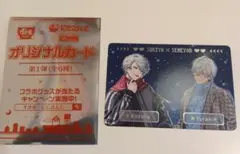 すき家 葛葉 イブラヒム