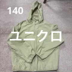 UVカットポケッタブルパーカ 140 キッズ ベージュのサムネイル