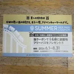 2026年最新】アドベンチャーワールド チケットの人気アイテム - メルカリ
