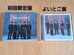 2026年最新】嵐 japonism blu－ray 初回の人気アイテム - メルカリ