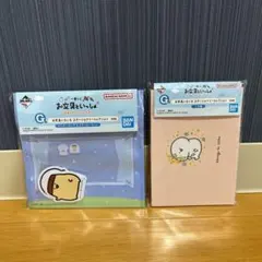 お文具といっしょ　一番くじ　G賞　2点セット　メモ帳　ジッパーバッグ