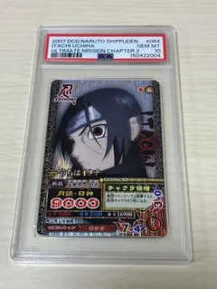 naruto ナルト ナルティメットミッション イタチ psa10 PSA10】NARUTO ナルティメットミッション うちはイタチ カード - メルカリ