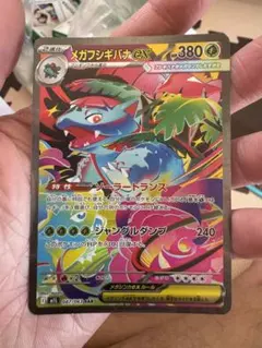ポケモンカード　メガフシギバナex SAR メガブレイブ