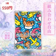 【良品】シャリタツAR ×10枚 AR シャリタツ 販売 | [SV6] 拡張パック 変幻の仮面 | ポケモンカード