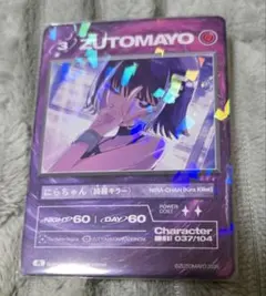 2026年最新】にらちゃん 綺羅キラーの人気アイテム - メルカリ