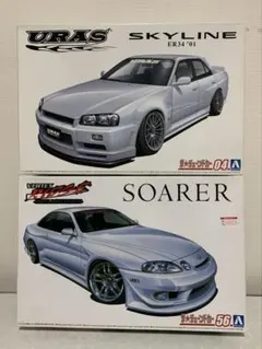 アオシマ 30ソアラ R34スカイライン ドリフト プラモデル 2セット 訳アリのサムネイル