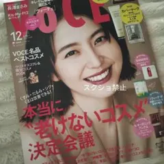 【雑誌のみ】VOCE 203年12月号 kis-My-Ft2