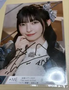 ノイミー　生写真　直筆　永田詩央里