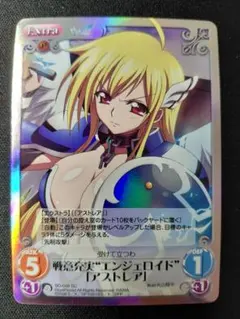 局地戦闘用エンジェロイド タイプΔ「アストレア」 そらのおとしもの