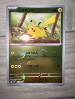 ピカチュウ C スカーレット&バイオレット 強化拡張パック ポケモン
