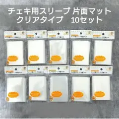 セリア チェキ用スリーブ 片面マット クリアタイプ　10セットのサムネイル