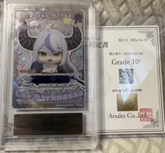 ホロカ ラプラス・ダークネス プロモ ARS10+ - メルカリ