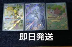 バトルパートナーズar３枚セット