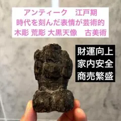 平霊渡る 唐系巫覡像 玉眼彩色木彫 約34㎝ 幕末頃】仏像民間信仰中国