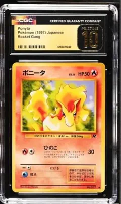 CGC10 PRISTINE PSA10以上 ポニータ 旧裏 ロケット団 ポケカ CGC10 PRISTINE PSA10以上 ポニータ 旧裏 ロケット団 ポケカ - メルカリ