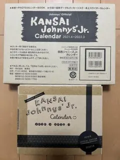 2点！関西ジャニーズJr. 公式カレンダー 関ジュ なにわ男子 Aぇ かんさい