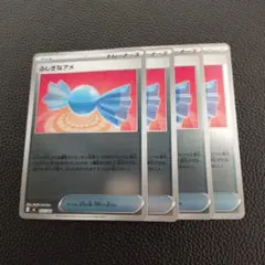 ふしぎなアメ　ミラー　4枚