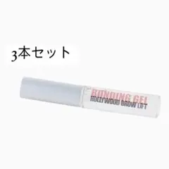 新品未使用/ハリウッドブロウリフト/HBL/ボンディングジェル/ 1剤2剤 HOLLYWOOD BROW LIFTが史上初の液剤リニューアル！施術時間を