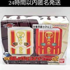 仮面ライダーガヴ DXおしゃべりゴチゾウセット02 チョコドン チョコダン