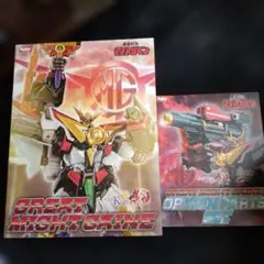 AMAKUNI機神グレートマイトガイン、オプションパーツセット