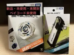 ベイブレードX UX-20 グローリーワルキューレLF ベイバトルパス セット