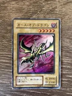 2026年最新】カースオブドラゴン 初期の人気アイテム - メルカリ