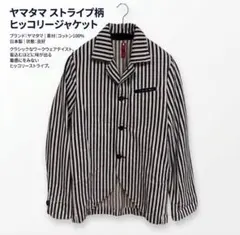 2026年最新】Yamatama ファッションの人気アイテム - メルカリ