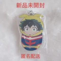 ヒロアカ おくるみチャーム デク オールマイト