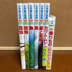 小学館の図鑑　ネオポケット　フルカラー　9冊セット 小学館の図鑑 ネオポケット フルカラー 9冊セット - メルカリ