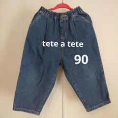 tete a tete デニムパンツ ネイビー 90サイズ