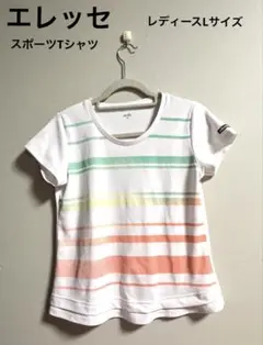 ☆エレッセ ☆スポーツウェア　スポーツTシャツ　テニス/ジム　レディースLのサムネイル