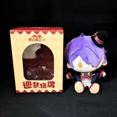 法月仁 ぬいぐるみ - メルカリ