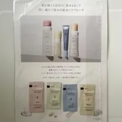 ドモホルンリンクル 基本4点 サンプルセットのサムネイル