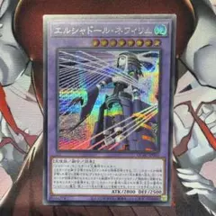 2026年最新】エルシャドール ネフィリム シークレットの人気アイテム