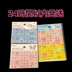 【新品未開封】クレヨンしんちゃん ミッキー ミニー シール　3点セット