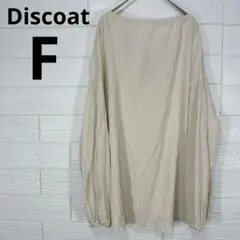 美品級　Discoat（ディスコート）シアーブラウス 長袖 ボートネック Fのサムネイル