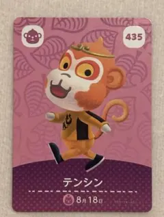 新品未使用 あつまれどうぶつの森 あつ森 amiibo 第5弾 テンシン