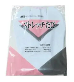 新品送料込み　ストレッチ足袋 5枚こはぜ 男女兼用Ｍサイズ